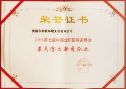 最具潛力新秀企業