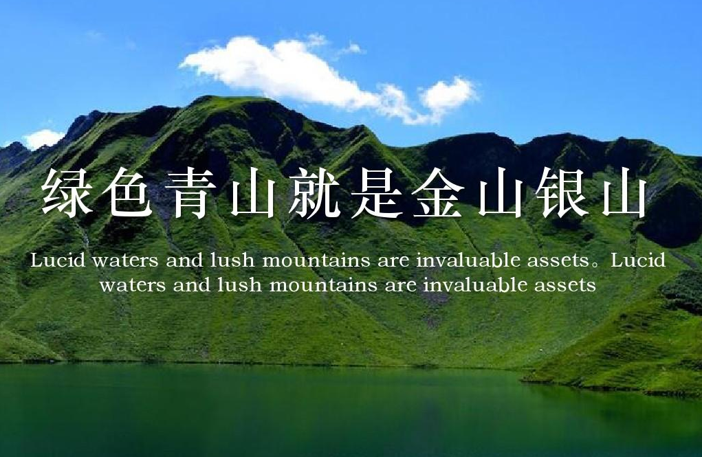 保護環境的最終目的是什么？