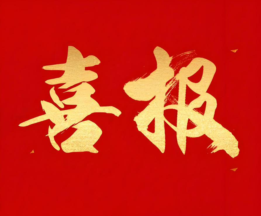 和帆環境工程成功中標中國航天集團沈陽感光化工研究院VOCs廢氣處理項目